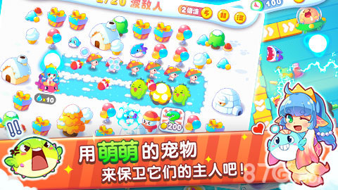 《塔防萌萌哒》华丽开战拯救公主就靠你啦_游戏资讯-游民部落(gamecolg.com)