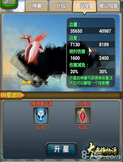 《大武侠物语》神兽系统大曝光神兽和你闯江湖_游戏资讯-游民部落(gamecolg.com)