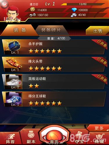 灌篮高手手游球鞋装备大盘点穿鞋的就该打得过光脚_游戏资讯-游民部落(gamecolg.com)