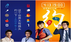蜀山战纪手游王峰吴奇隆跨界合作超IP时代全面启动