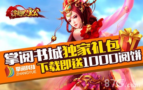 《穿越吧！主公》好玩吗流量阅饼纵横币玩就送_游戏资讯-游民部落(gamecolg.com)