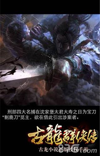 古龙群侠传新版本今日公测门派“血战”新玩法上线_游戏资讯-游民部落(gamecolg.com)