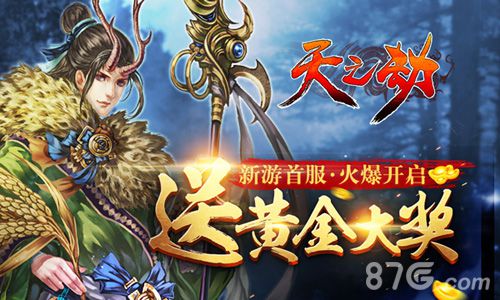 《天之劫》不删档内测36D是真的吗_游戏资讯-游民部落(gamecolg.com)