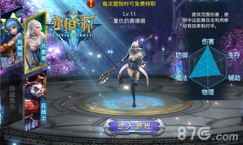 幻想国度永无疆界《永恒之源》即将震撼开测_游戏资讯-游民部落(gamecolg.com)