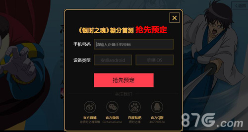 《银时之魂》本月30日首测激活码正式发放_游戏资讯-游民部落(gamecolg.com)