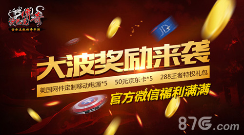 圣诞有惊喜《沙巴克传奇》今日登陆iOS越狱版_游戏资讯-游民部落(gamecolg.com)