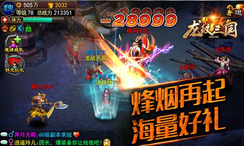 《龙纹三国》新版本开启巅峰人生_游戏资讯-游民部落(gamecolg.com)