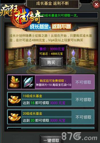 《疯狂挂传奇》新春版火热开启免费机票送你回家_游戏资讯-游民部落(gamecolg.com)