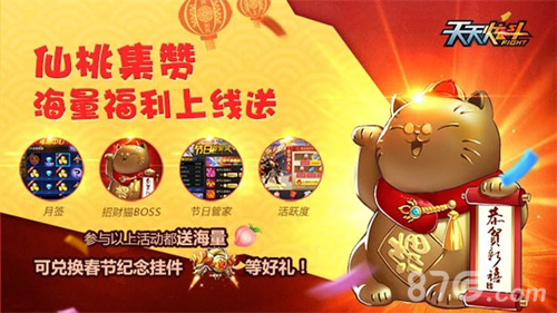 《天天炫斗》放肆狂欢金猴年开年福利滚滚来_游戏资讯-游民部落(gamecolg.com)