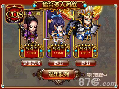 《COS三国》即将首测团队玩法萌乐曝光_游戏资讯-游民部落(gamecolg.com)
