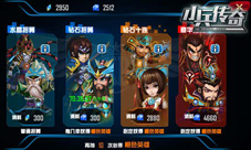 《小兵传奇》重磅推出“试衣间”英雄强化就靠它