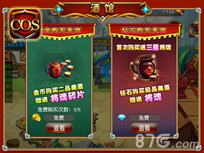 《COS三国》首测倒计时各大系统玩法大盘点_游戏资讯-游民部落(gamecolg.com)