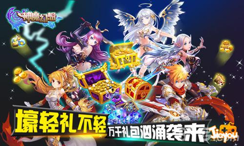 《神魔幻想》引出三界风暴华服美眷总有一款适合你_游戏资讯-游民部落(gamecolg.com)