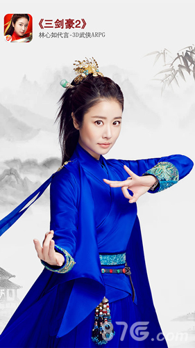 林心如惊艳代言《三剑豪2》iOS正版24日上线_游戏资讯-游民部落(gamecolg.com)