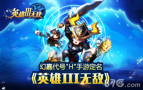 致敬经典幻嘉代号_游戏资讯-游民部落(gamecolg.com)