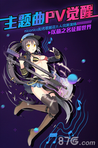 《战场双马尾》萌战即将来袭_游戏资讯-游民部落(gamecolg.com)