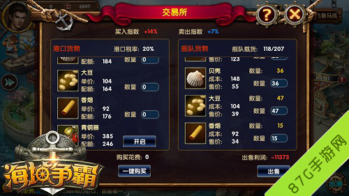 玩不到要疯了《海域争霸》封测圆满结束_游戏资讯-游民部落(gamecolg.com)