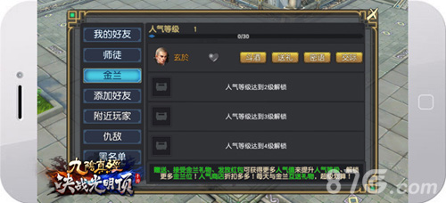 《九阴真经决战光明顶》最强交互系统曝光_游戏资讯-游民部落(gamecolg.com)