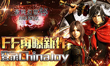 FF再曝新作《最终幻想:零式手游》登录ChinaJoy