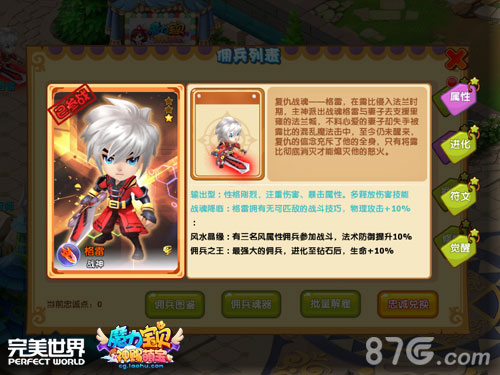 天赐麟儿《魔力宝贝》手游新资料片萌宝降临_游戏资讯-游民部落(gamecolg.com)