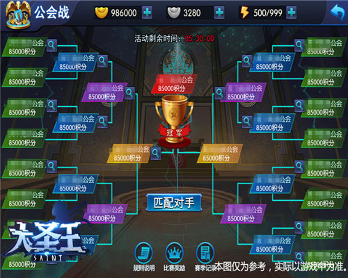 《大圣王》公会战规则详解积分晋级_游戏资讯-游民部落(gamecolg.com)