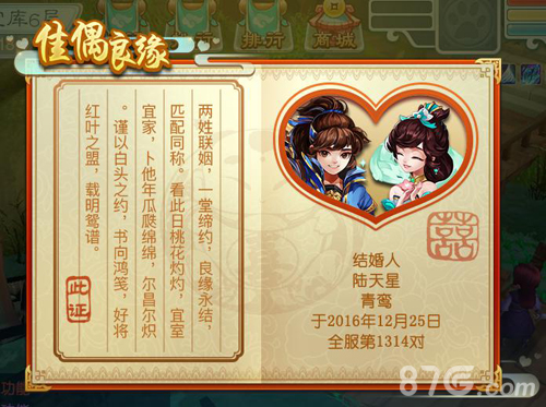 《仙剑3D回合》首部资料片曝光仙剑情不老_游戏资讯-游民部落(gamecolg.com)
