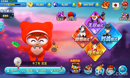 跑跑卡丁车兄弟手游《乒乓大魔王》公布测试时间_游戏资讯-游民部落(gamecolg.com)