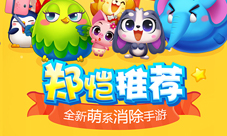 《爱宠萌消消》全平台上线郑恺携爱宠入驻