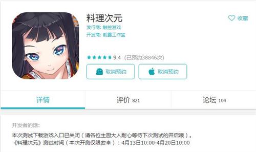 《料理次元》首测表现不凡今日测试结束_游戏资讯-游民部落(gamecolg.com)