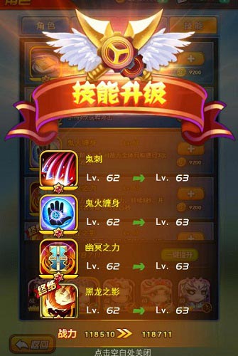 《莽荒纪之无尽疆域》英雄速成攻略_游戏资讯-游民部落(gamecolg.com)
