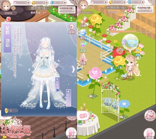 超人气少女手游《花语学园》引爆武汉艾妮漫展_游戏资讯-游民部落(gamecolg.com)