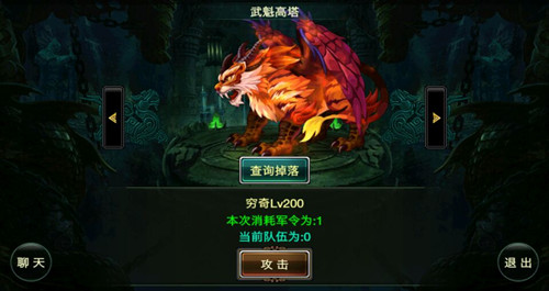 《卧龙吟》合力闯高塔众将齐战破邪兽_游戏资讯-游民部落(gamecolg.com)