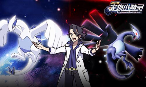 《宠物小精灵》暗影计划黑暗路基亚登场_游戏资讯-游民部落(gamecolg.com)