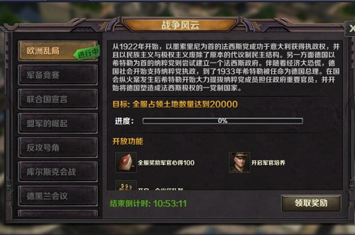 下半年最值期待沙盘战略手游《世界之战》全面透析_游戏资讯-游民部落(gamecolg.com)