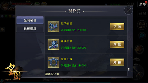 《皇图》城主护卫队特色团队副本揭秘_游戏资讯-游民部落(gamecolg.com)