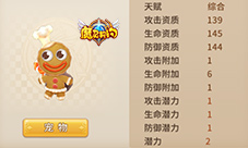 《魔灵契约》萌宠来袭您的小可爱已上线