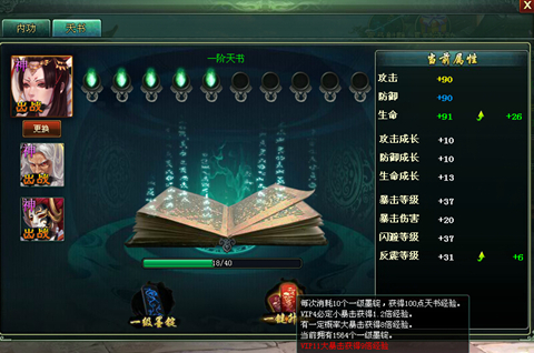 《新葵花宝典》天降奇书天书神秘功效_游戏资讯-游民部落(gamecolg.com)