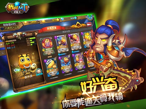 《我叫MT英雄杀》次世代TCG新标准_游戏资讯-游民部落(gamecolg.com)