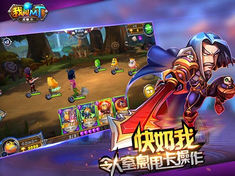 《我叫MT英雄杀》次世代TCG新标准_游戏资讯-游民部落(gamecolg.com)