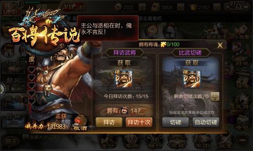 《百将传说》一键招神将寻觅最强王者_游戏资讯-游民部落(gamecolg.com)