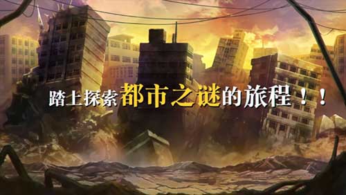 《消灭都市》炎夏中的冰雪之旅伴你开启二次元冒险_游戏资讯-游民部落(gamecolg.com)