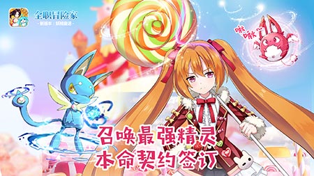 《全职冒险家》新资料片“妖精童话”大爆料_游戏资讯-游民部落(gamecolg.com)