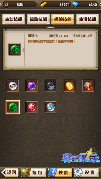 在精不在多《暮宝少年御妖录》技能加点解析_游戏资讯-游民部落(gamecolg.com)