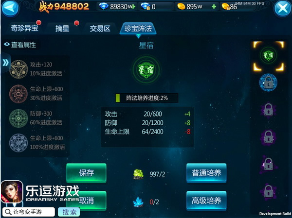《苍穹变》周年庆版火热上线神秘铭文vs珍宝阵法_游戏资讯-游民部落(gamecolg.com)