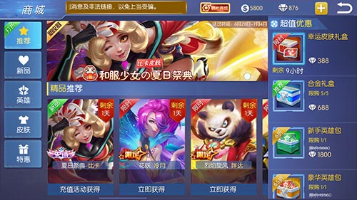 浪漫一夏《王者召唤》夏日祭典狂欢新版揭秘_游戏资讯-游民部落(gamecolg.com)