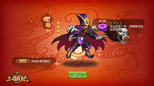 《三国战纪群雄逐鹿》军师联盟_游戏资讯-游民部落(gamecolg.com)