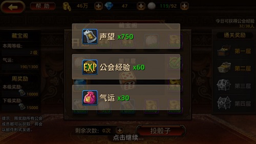 誉满三国众所仰望《刀锋无双》声望提升攻略_游戏资讯-游民部落(gamecolg.com)