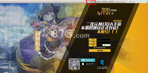 300大作战怎么充值无法充值怎么办_游戏资讯-游民部落(gamecolg.com)