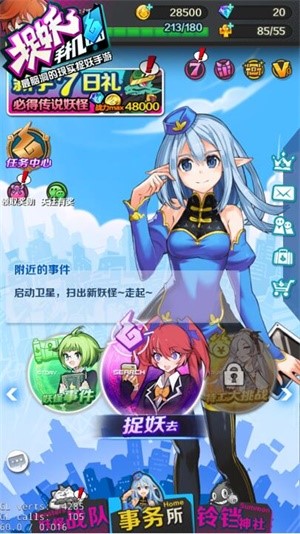 《捉妖手机》iOS即将首发脑洞大开热气袭来!_游戏资讯-游民部落(gamecolg.com)