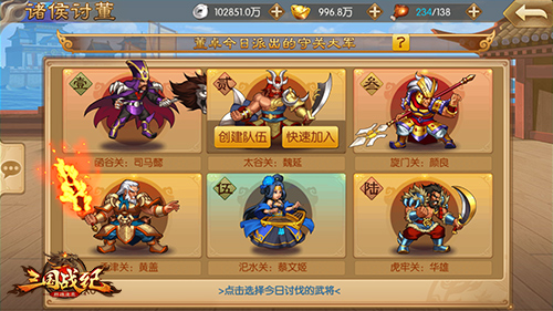 贼容易《三国战纪群雄逐鹿》30天集齐武将_游戏资讯-游民部落(gamecolg.com)